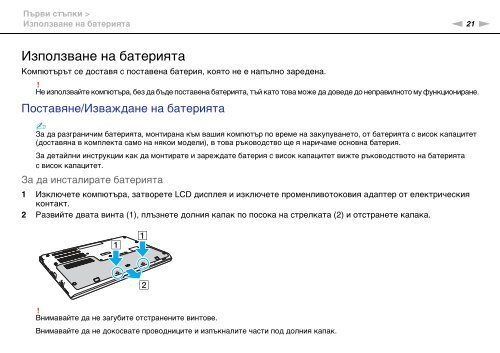 Sony VPCSA4A4E - VPCSA4A4E Mode d'emploi Bulgare