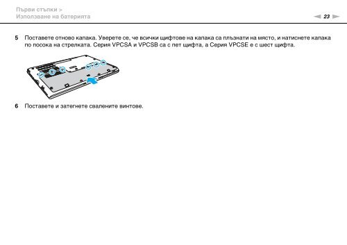 Sony VPCSA4A4E - VPCSA4A4E Mode d'emploi Bulgare