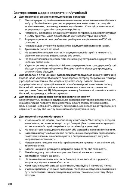 Sony VPCSA4A4E - VPCSA4A4E Documents de garantie Russe