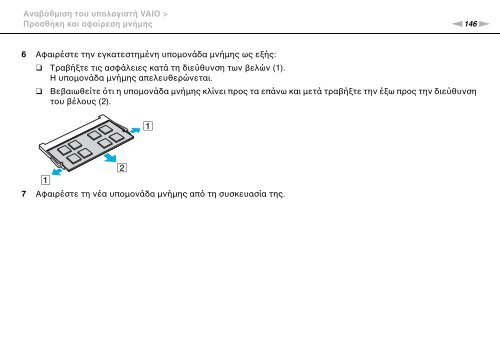 Sony VPCSA4A4E - VPCSA4A4E Mode d'emploi Grec