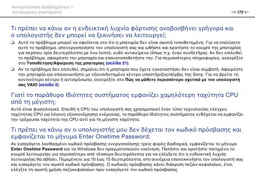 Sony VPCSA4A4E - VPCSA4A4E Mode d'emploi Grec