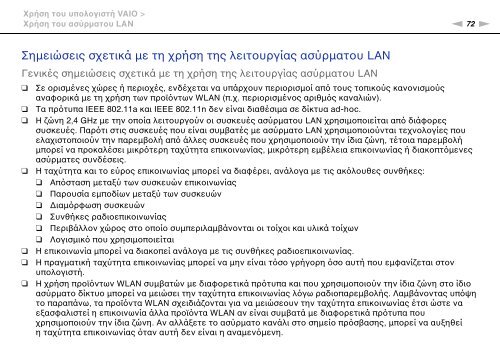 Sony VPCSA4A4E - VPCSA4A4E Mode d'emploi Grec