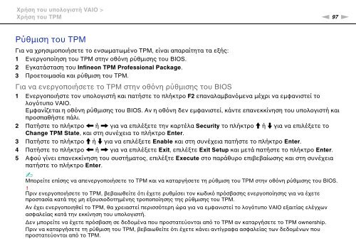 Sony VPCSA4A4E - VPCSA4A4E Mode d'emploi Grec