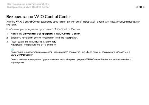 Sony VPCSA4A4E - VPCSA4A4E Mode d'emploi Ukrainien