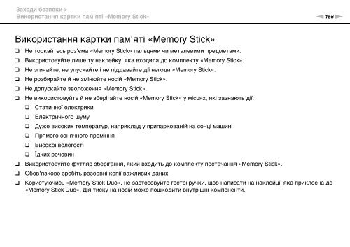 Sony VPCSA4A4E - VPCSA4A4E Mode d'emploi Ukrainien