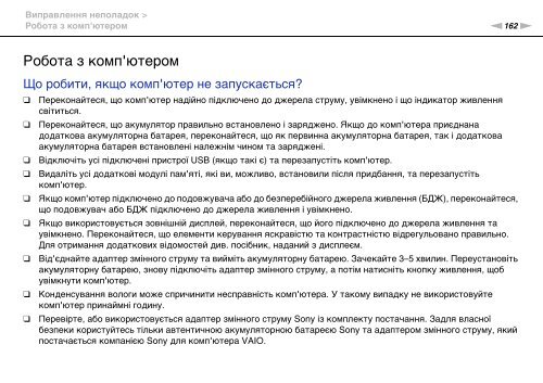 Sony VPCSA4A4E - VPCSA4A4E Mode d'emploi Ukrainien