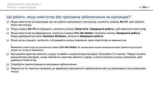 Sony VPCSA4A4E - VPCSA4A4E Mode d'emploi Ukrainien