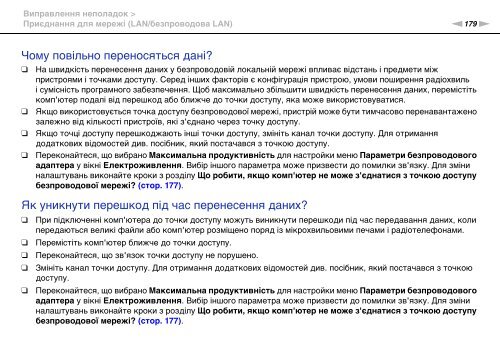 Sony VPCSA4A4E - VPCSA4A4E Mode d'emploi Ukrainien