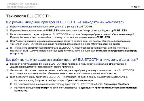 Sony VPCSA4A4E - VPCSA4A4E Mode d'emploi Ukrainien