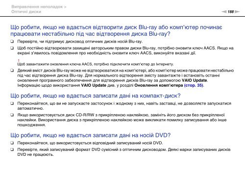 Sony VPCSA4A4E - VPCSA4A4E Mode d'emploi Ukrainien