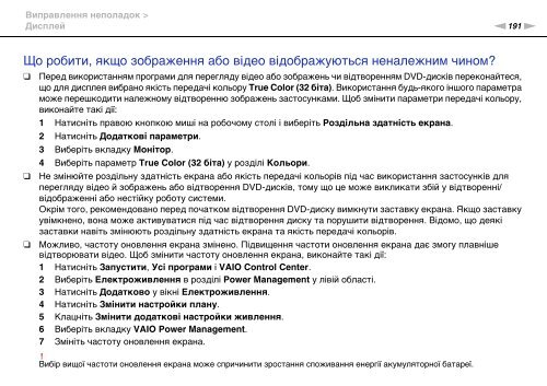 Sony VPCSA4A4E - VPCSA4A4E Mode d'emploi Ukrainien