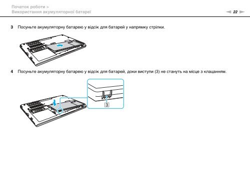 Sony VPCSA4A4E - VPCSA4A4E Mode d'emploi Ukrainien