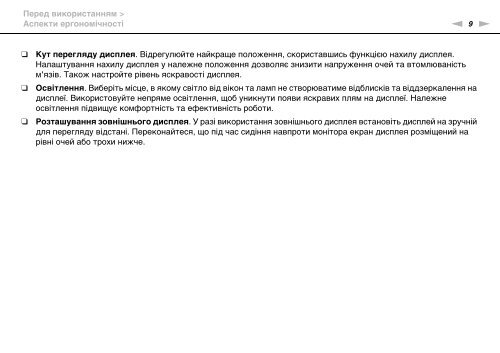 Sony VPCSA4A4E - VPCSA4A4E Mode d'emploi Ukrainien