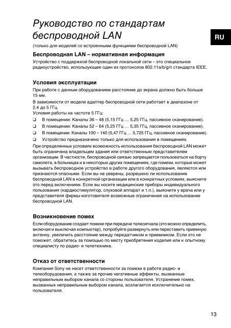 Sony VPCSA4A4E - VPCSA4A4E Documents de garantie Ukrainien