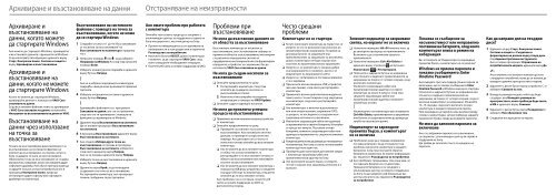 Sony VPCSA4A4E - VPCSA4A4E Guide de d&eacute;pannage Bulgare