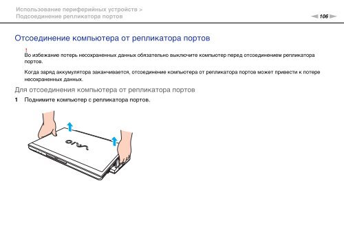 Sony VPCSA4A4E - VPCSA4A4E Mode d'emploi Russe