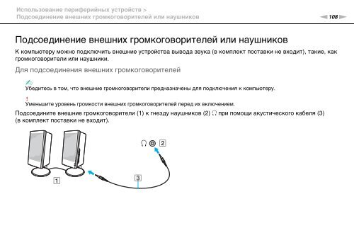 Sony VPCSA4A4E - VPCSA4A4E Mode d'emploi Russe