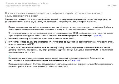 Sony VPCSA4A4E - VPCSA4A4E Mode d'emploi Russe