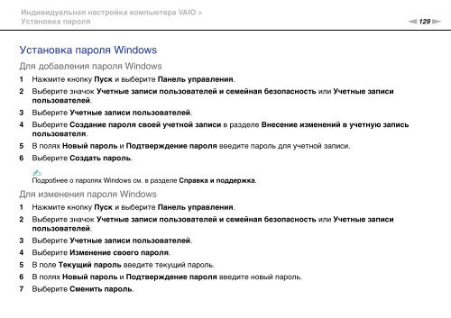 Sony VPCSA4A4E - VPCSA4A4E Mode d'emploi Russe