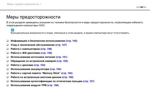 Sony VPCSA4A4E - VPCSA4A4E Mode d'emploi Russe