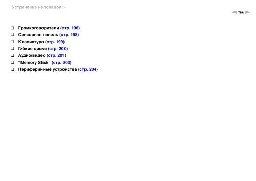 Sony VPCSA4A4E - VPCSA4A4E Mode d'emploi Russe