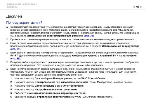 Sony VPCSA4A4E - VPCSA4A4E Mode d'emploi Russe