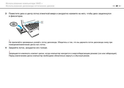 Sony VPCSA4A4E - VPCSA4A4E Mode d'emploi Russe