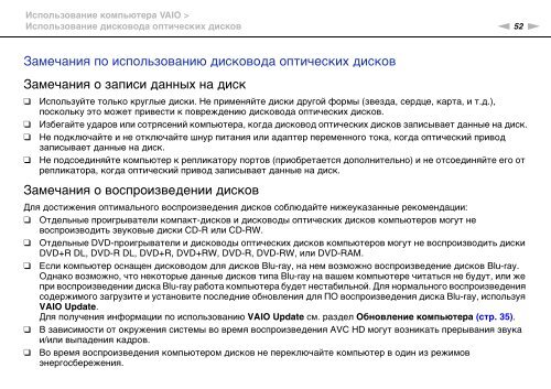 Sony VPCSA4A4E - VPCSA4A4E Mode d'emploi Russe