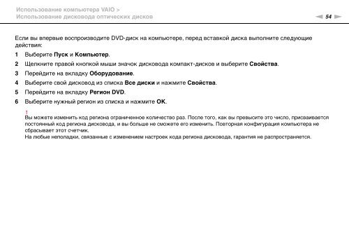 Sony VPCSA4A4E - VPCSA4A4E Mode d'emploi Russe