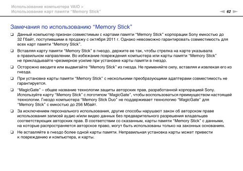 Sony VPCSA4A4E - VPCSA4A4E Mode d'emploi Russe