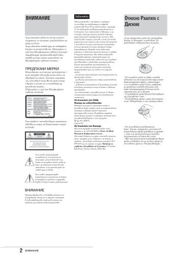 Sony BDP-S1E - BDP-S1E Mode d'emploi Bulgare