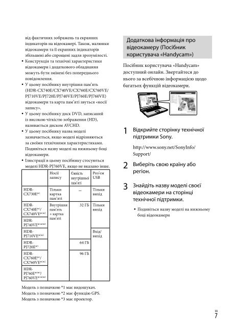 Sony HDR-PJ760E - HDR-PJ760E Consignes d&rsquo;utilisation Russe