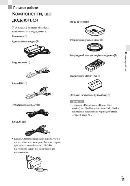 Sony HDR-PJ760E - HDR-PJ760E Consignes d&rsquo;utilisation Russe