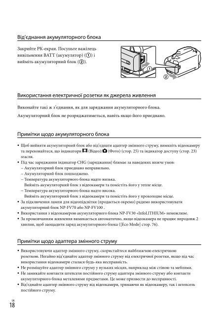 Sony HDR-PJ760E - HDR-PJ760E Consignes d&rsquo;utilisation Russe