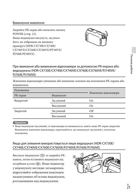 Sony HDR-PJ760E - HDR-PJ760E Consignes d&rsquo;utilisation Russe