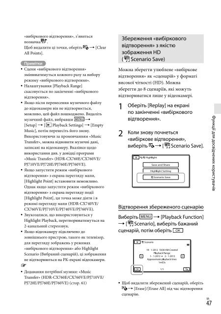 Sony HDR-PJ760E - HDR-PJ760E Consignes d&rsquo;utilisation Russe