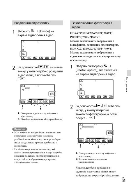 Sony HDR-PJ760E - HDR-PJ760E Consignes d&rsquo;utilisation Russe