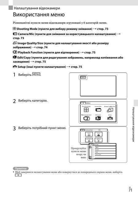 Sony HDR-PJ760E - HDR-PJ760E Consignes d&rsquo;utilisation Russe