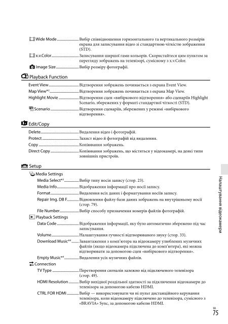 Sony HDR-PJ760E - HDR-PJ760E Consignes d&rsquo;utilisation Russe