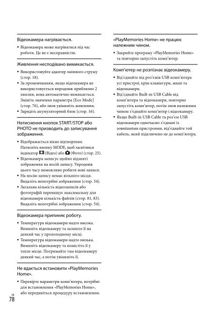 Sony HDR-PJ760E - HDR-PJ760E Consignes d&rsquo;utilisation Russe