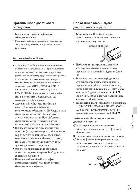 Sony HDR-PJ760E - HDR-PJ760E Consignes d&rsquo;utilisation Russe