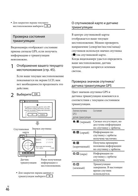 Sony HDR-PJ760E - HDR-PJ760E Consignes d&rsquo;utilisation Russe