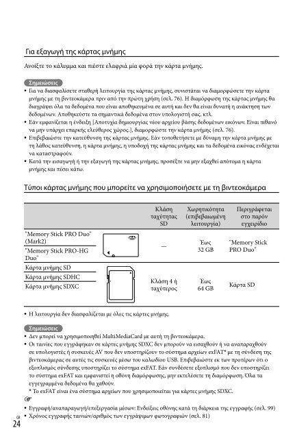 Sony HDR-PJ760E - HDR-PJ760E Consignes d&rsquo;utilisation Portugais