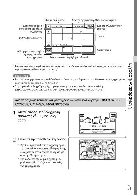 Sony HDR-PJ760E - HDR-PJ760E Consignes d&rsquo;utilisation Portugais