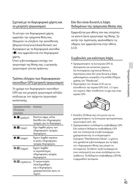 Sony HDR-PJ760E - HDR-PJ760E Consignes d&rsquo;utilisation Portugais