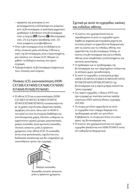 Sony HDR-PJ760E - HDR-PJ760E Consignes d&rsquo;utilisation Turc