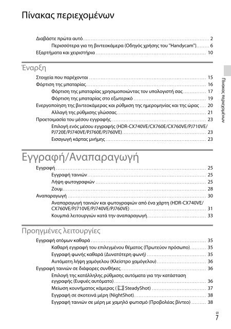 Sony HDR-PJ760E - HDR-PJ760E Consignes d&rsquo;utilisation Turc