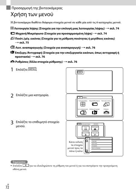 Sony HDR-PJ760E - HDR-PJ760E Consignes d&rsquo;utilisation Turc