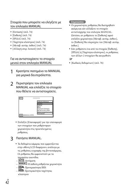 Sony HDR-PJ760E - HDR-PJ760E Consignes d&rsquo;utilisation Espagnol