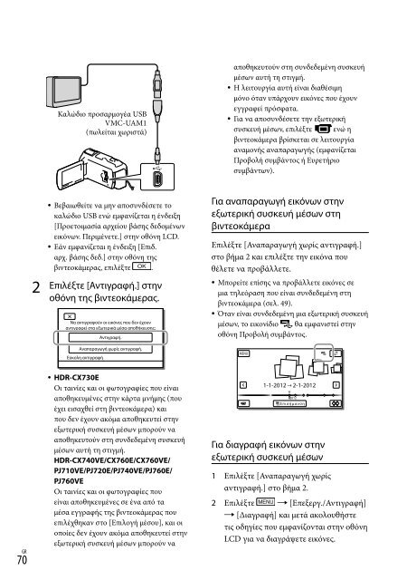 Sony HDR-PJ760E - HDR-PJ760E Consignes d&rsquo;utilisation Espagnol